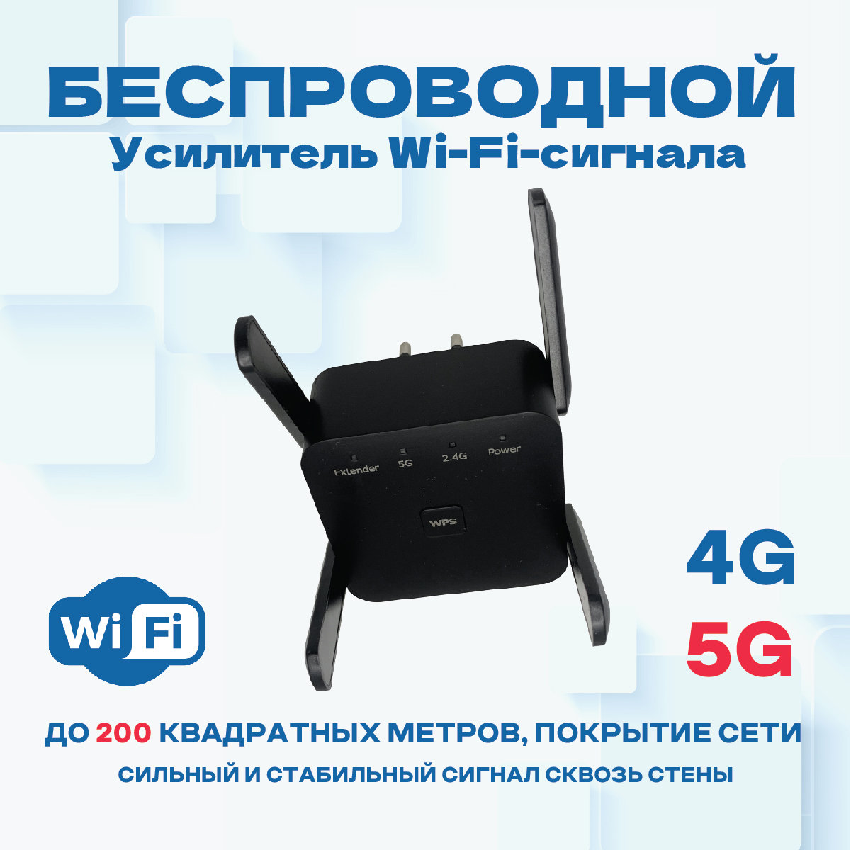 Усилитель Wi-Fi-сигнала, репитер wifi 1200Mbps 5Ghz 2.4Ghz повторитель WIFI  сигнала 4 антенны 🔥 - купить в Москве в розницу по оптовой цене - отзывы,  живые фото ❗ Бесплатная доставка