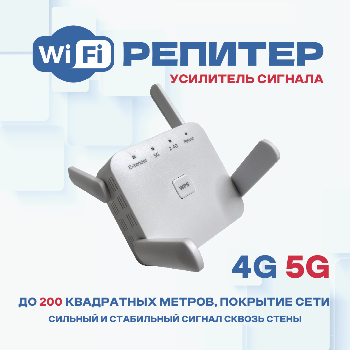 Усилитель Wi-Fi-сигнала, репитер wifi 1200Mbps 5Ghz 2.4Ghz повторитель WIFI  сигнала 4 антенны - купить в Москве / Компания ММТ